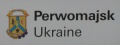 UA perwomajsk-my-w-ms1.jpg